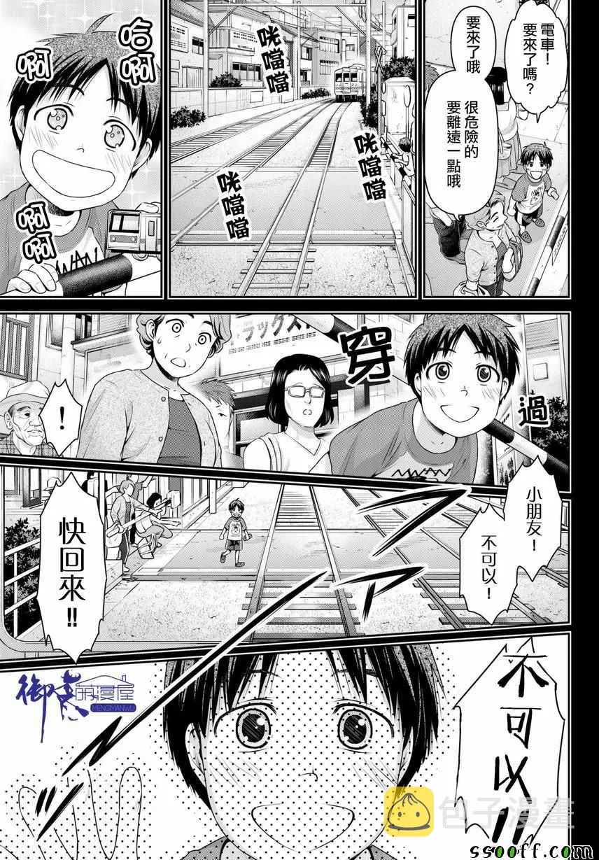 第210话 第15页