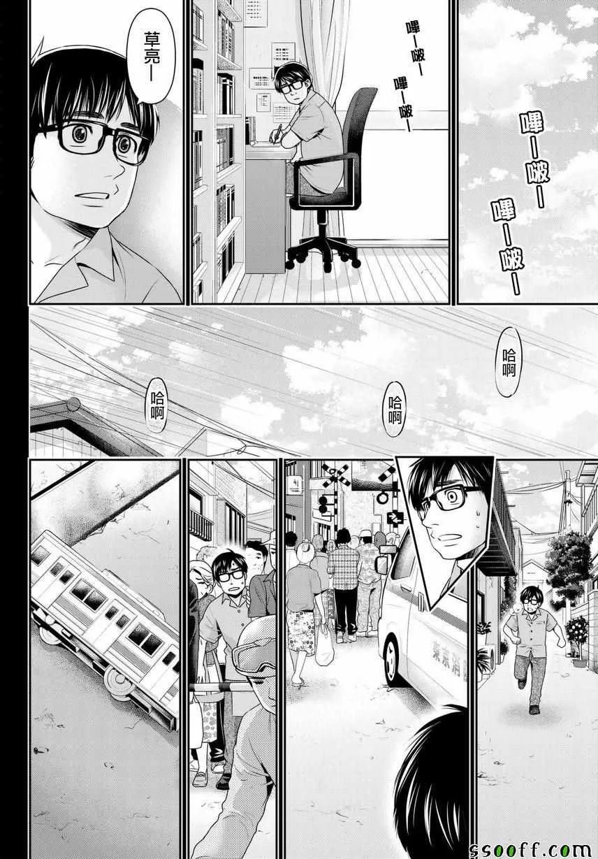 第210话 第16页