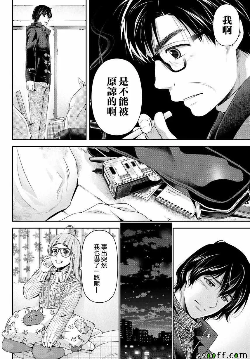 第210话 第18页