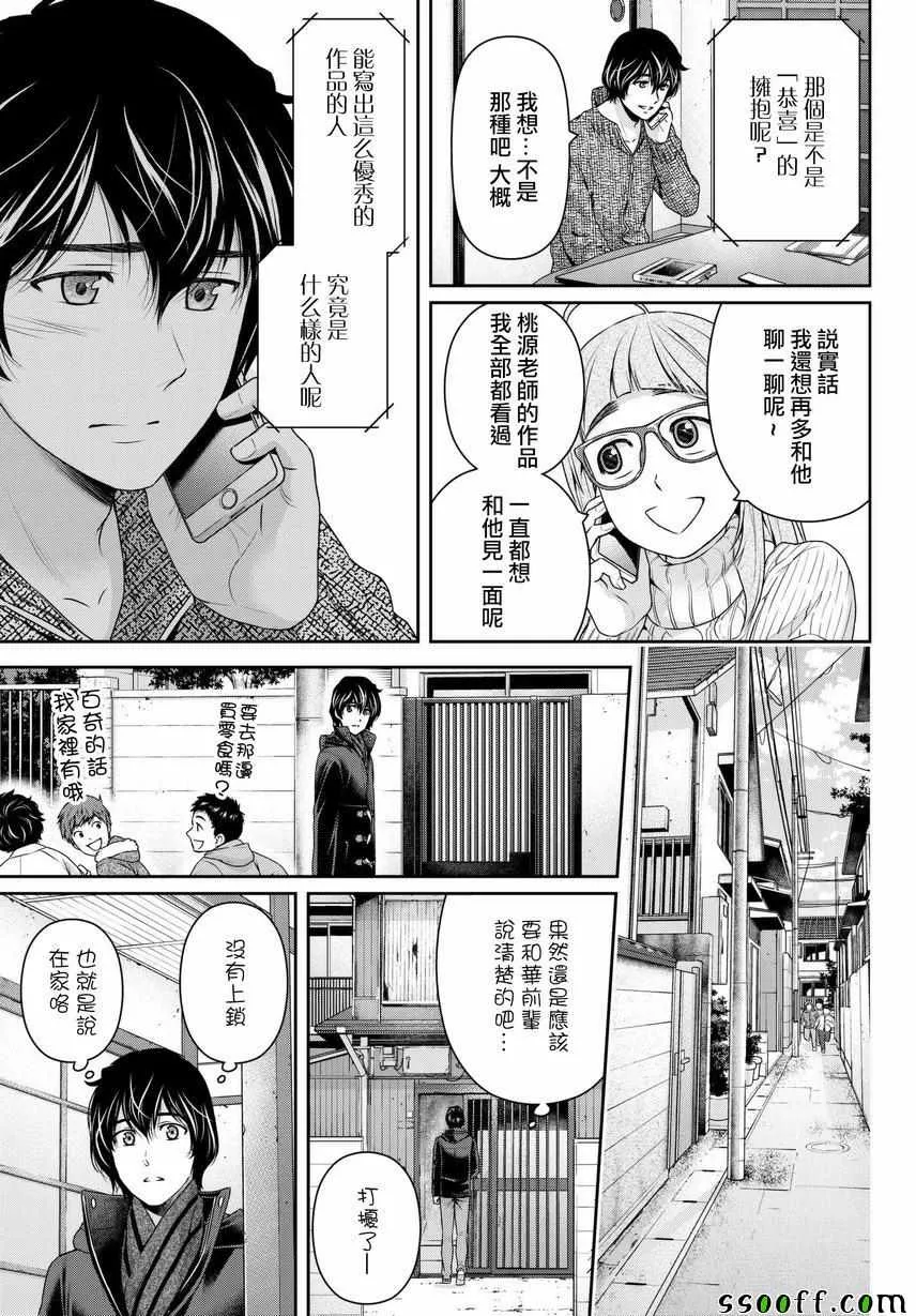 第210话 第19页