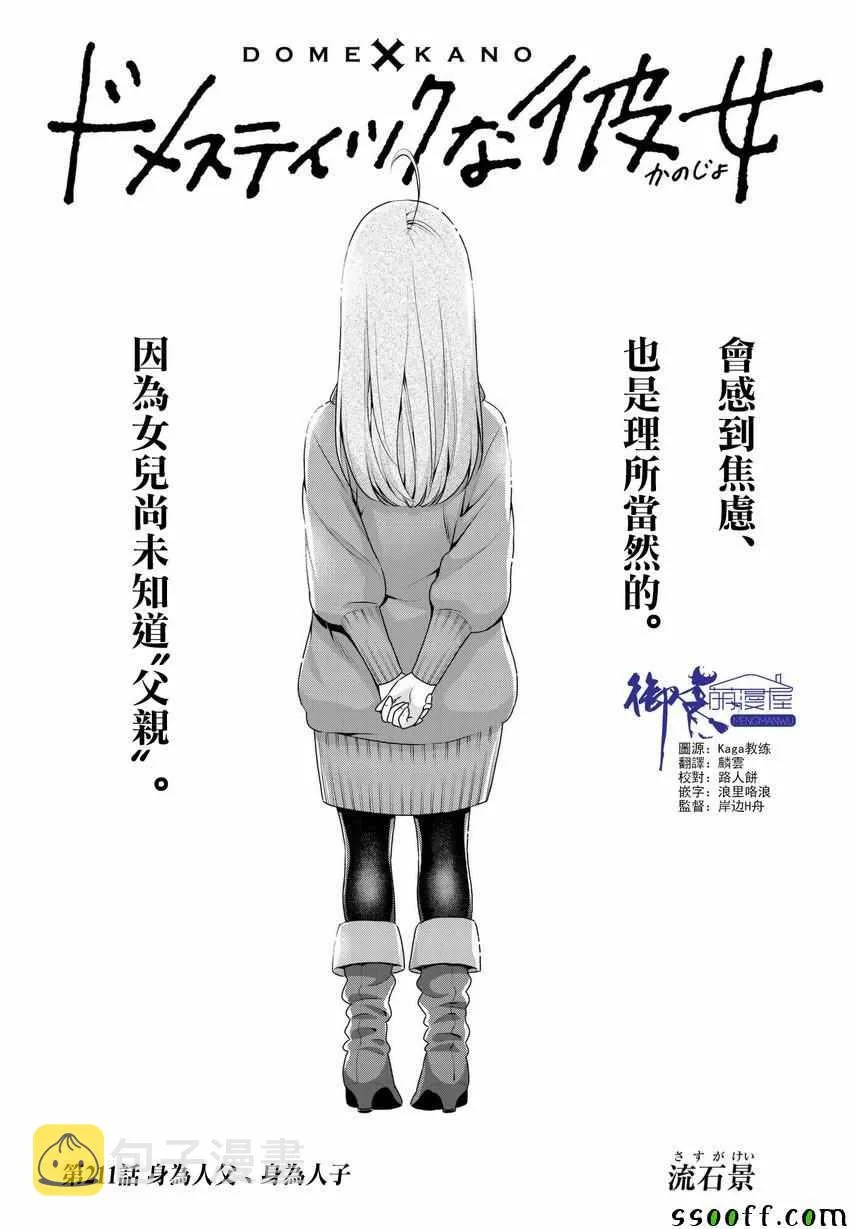 第211话 第1页
