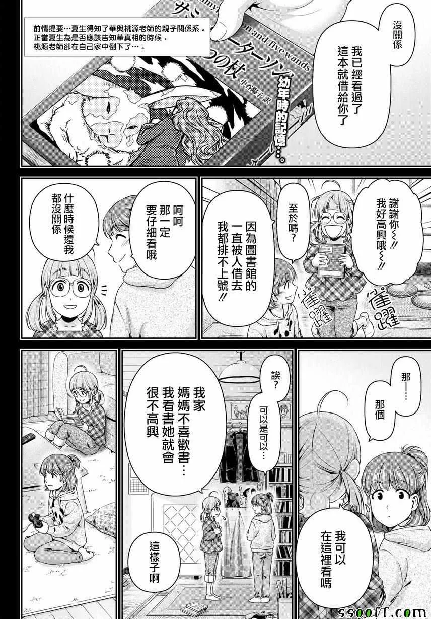 第211话 第2页
