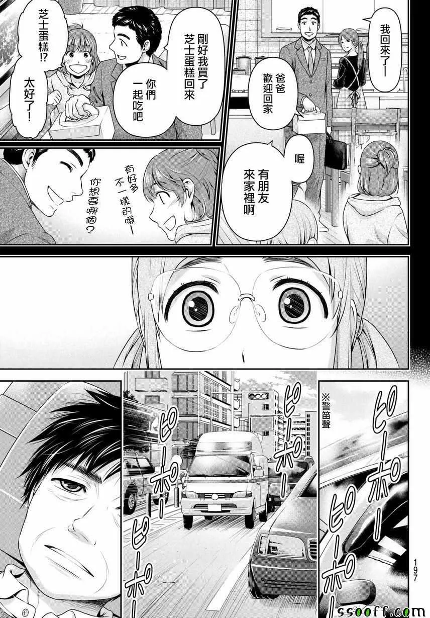 第211话 第3页