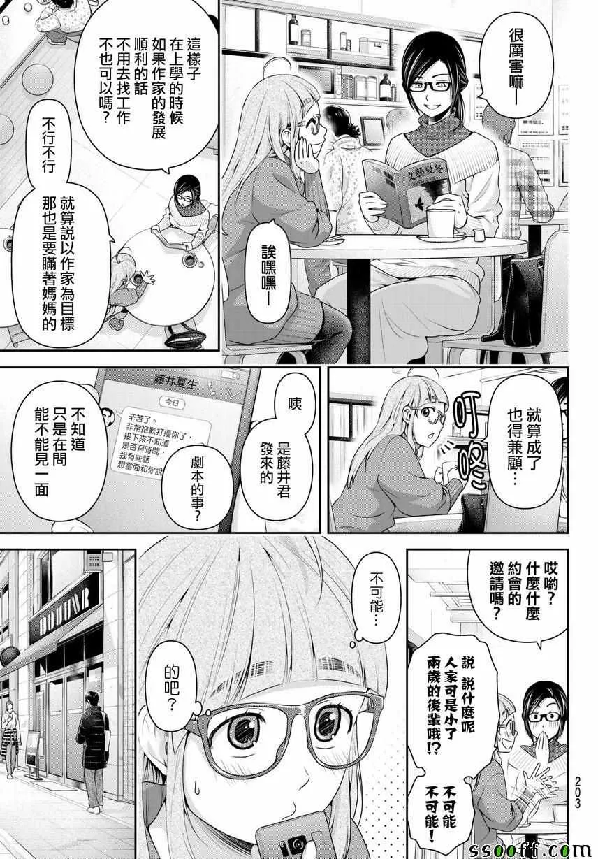 第211话 第9页