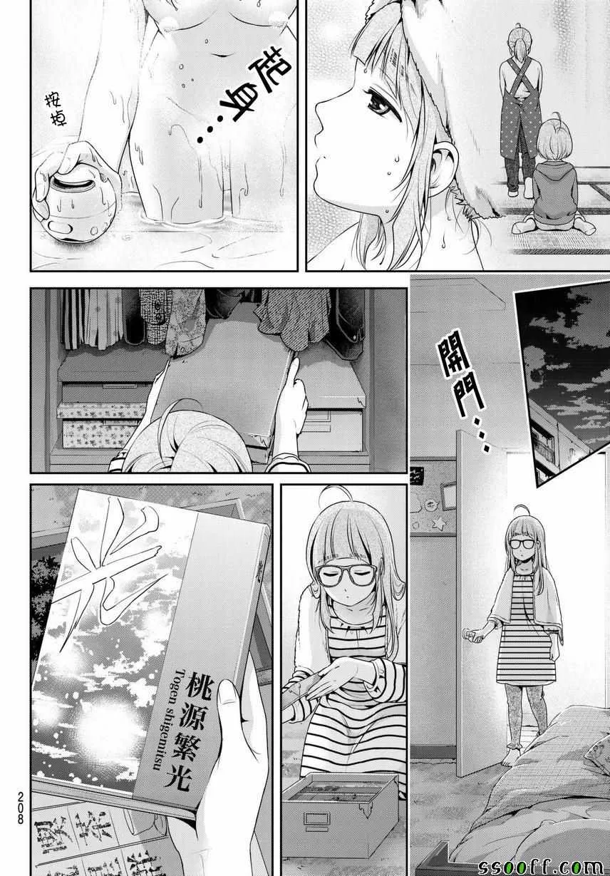 第211话 第14页