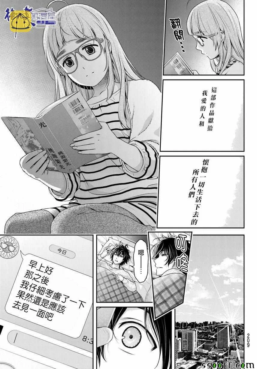 第211话 第15页