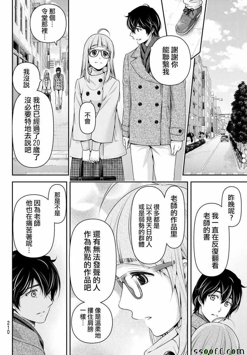 第211话 第16页