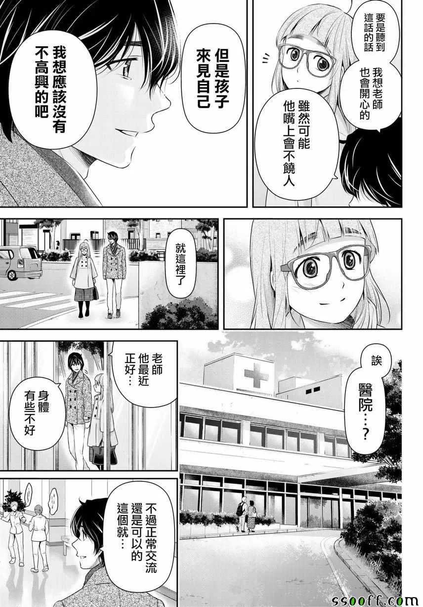 第211话 第17页