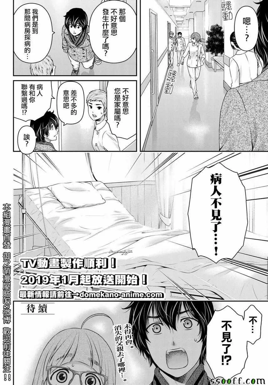 第211话 第18页