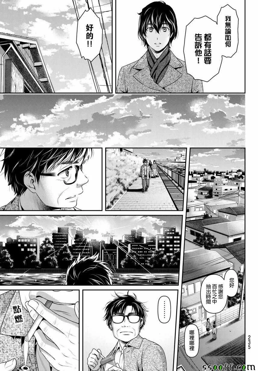 第212话 第7页