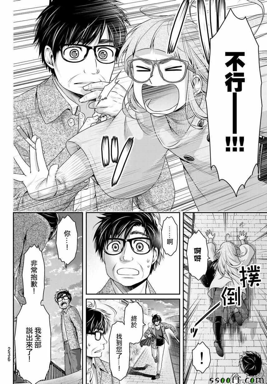 第212话 第8页