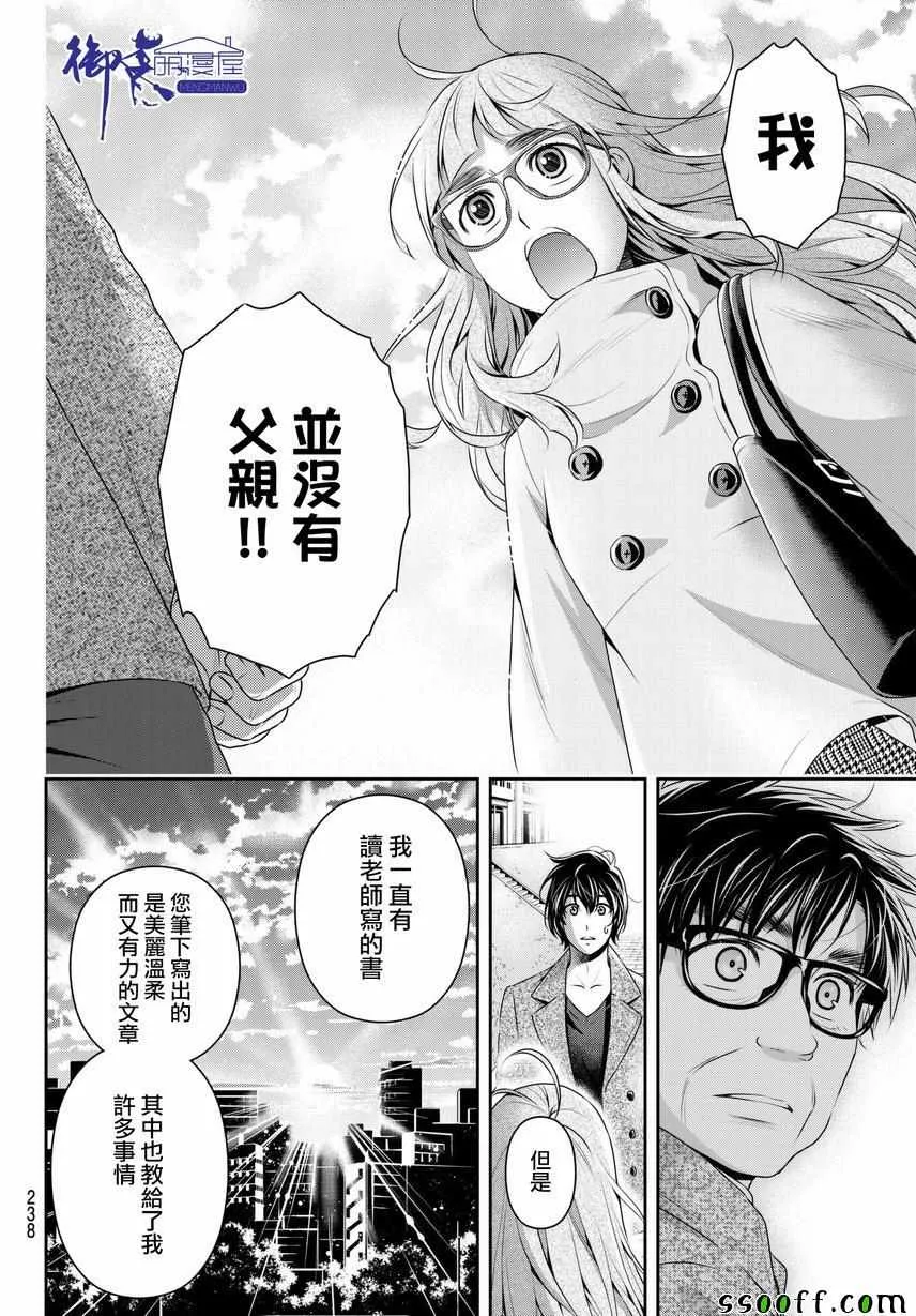 第212话 第10页