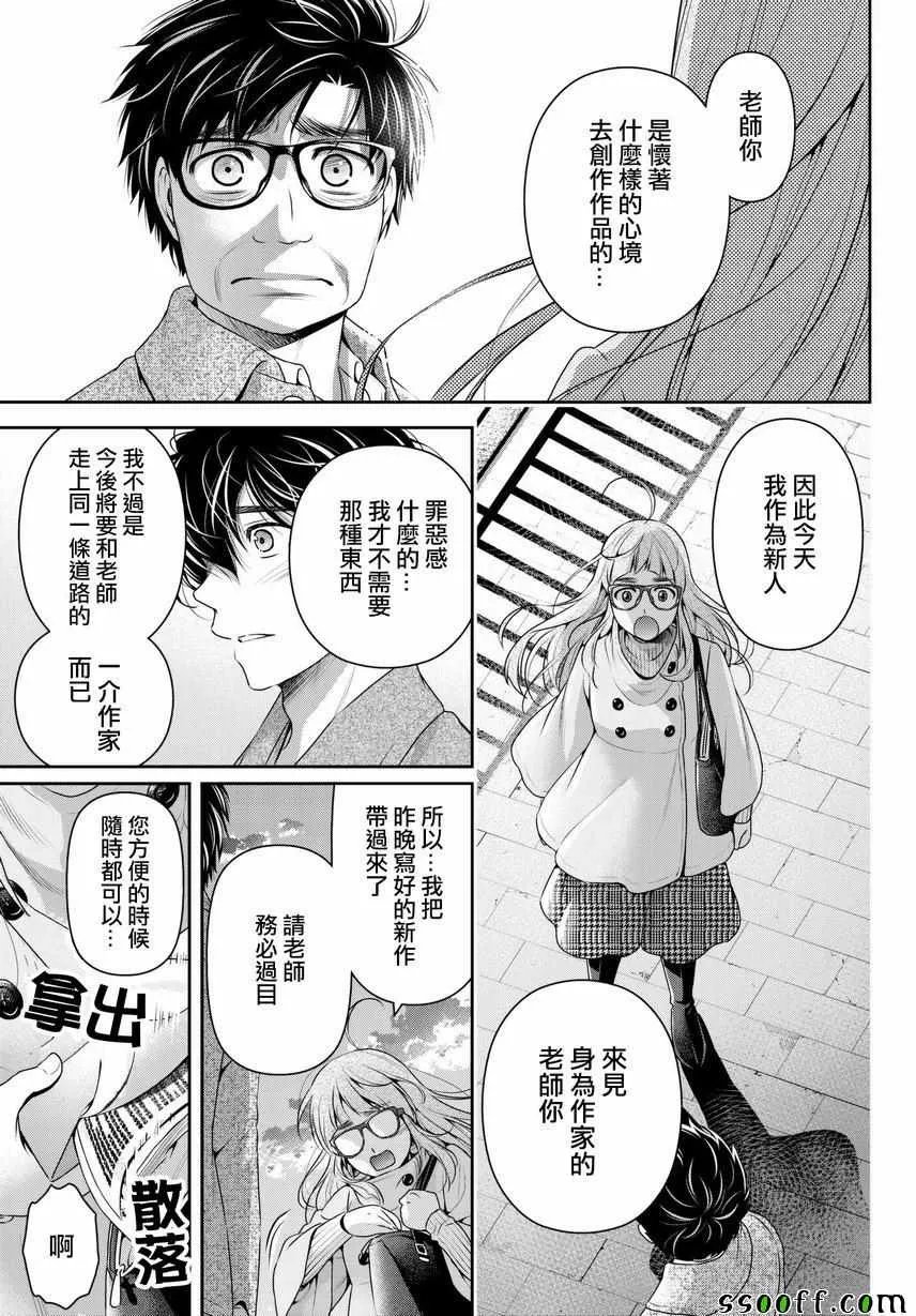第212话 第11页