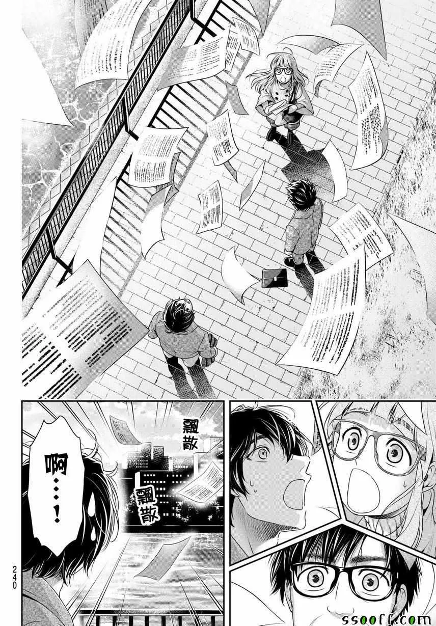 第212话 第12页
