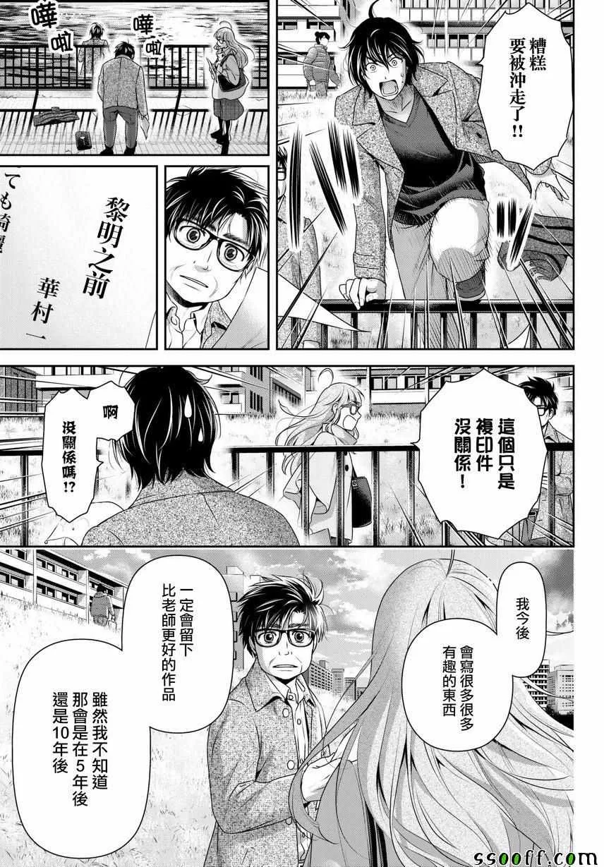 第212话 第13页