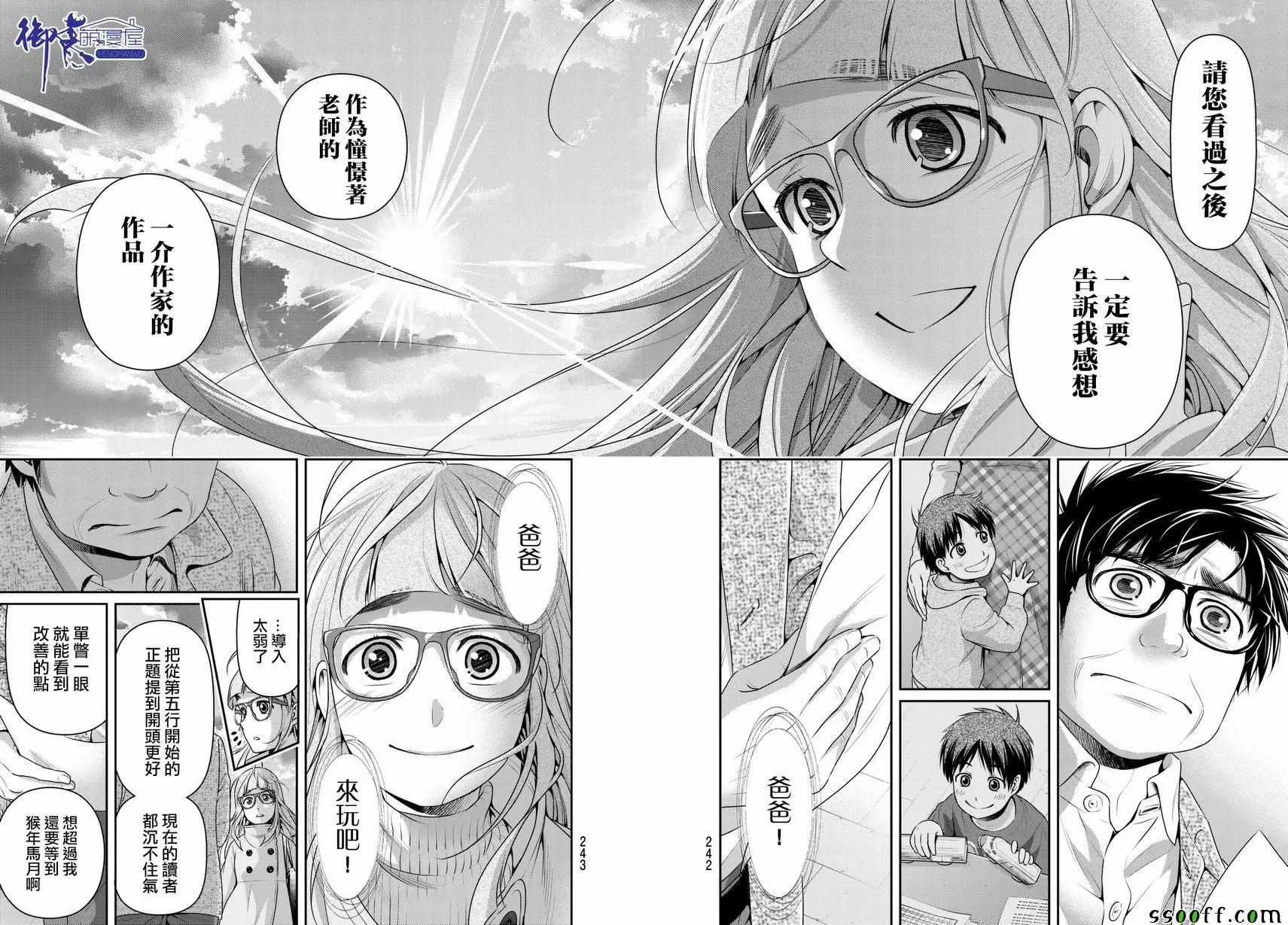 第212话 第14页