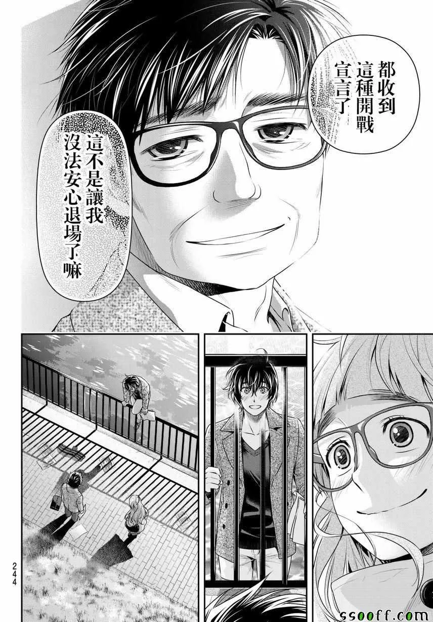 第212话 第15页