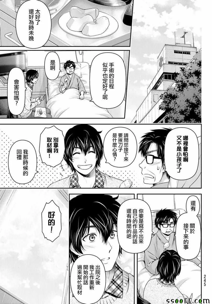 第212话 第16页
