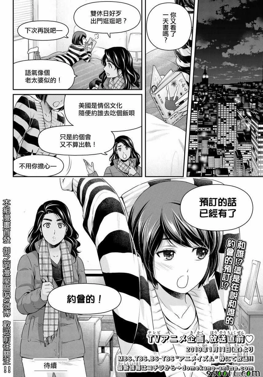 第212话 第17页