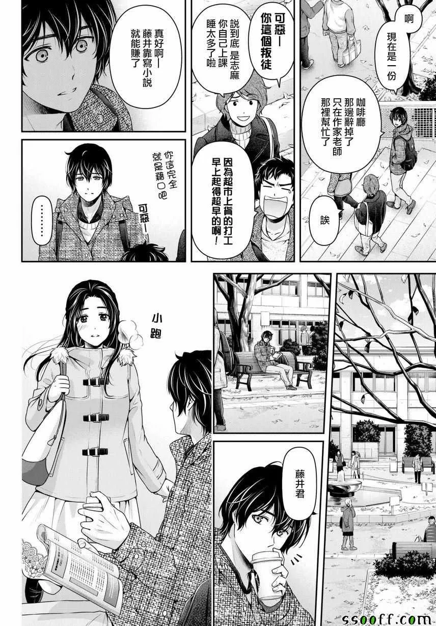 第213话 第2页