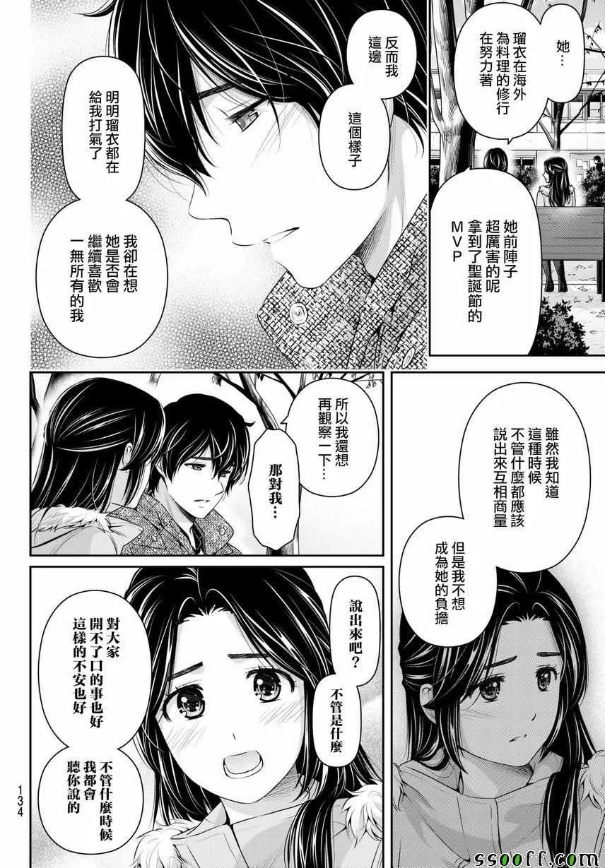 第213话 第4页