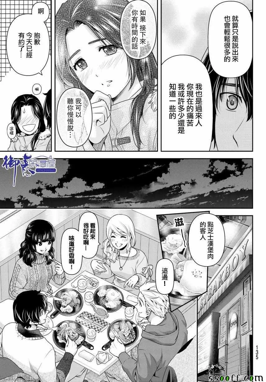 第213话 第5页