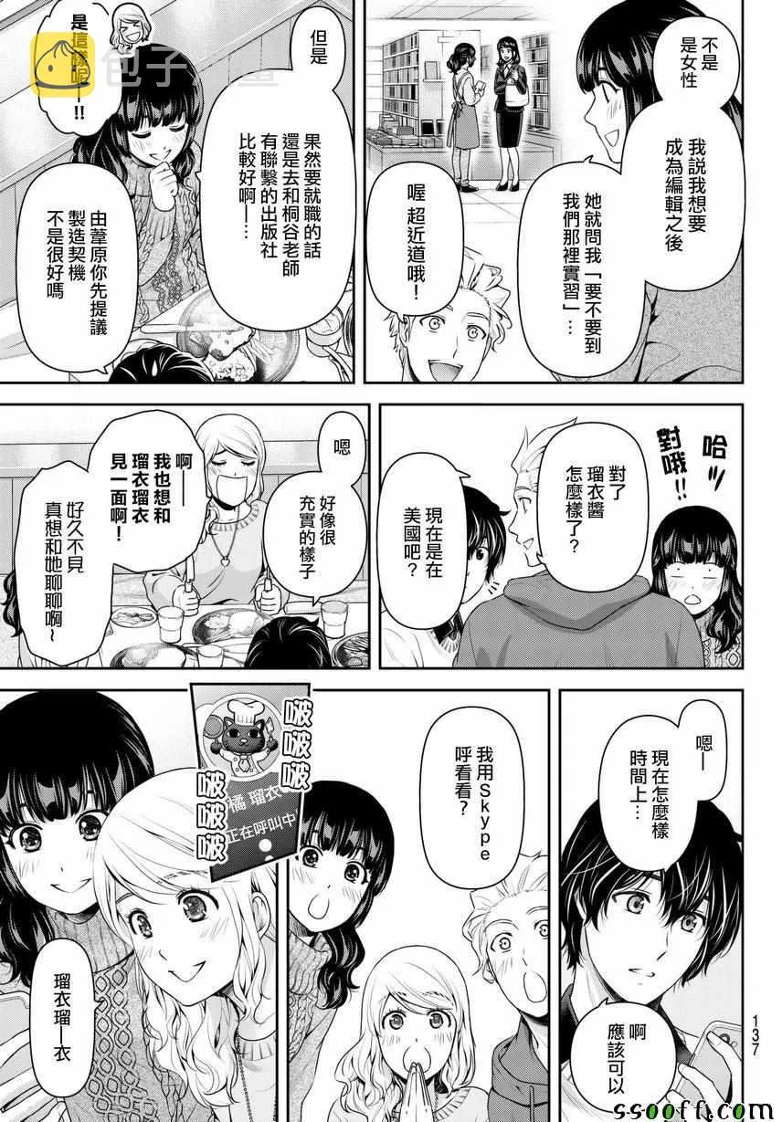 第213话 第7页
