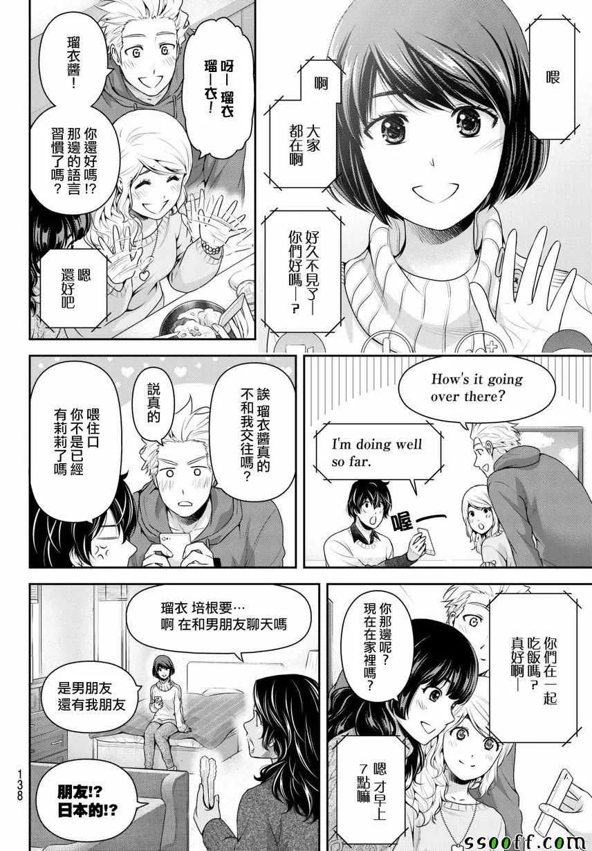 第213话 第8页