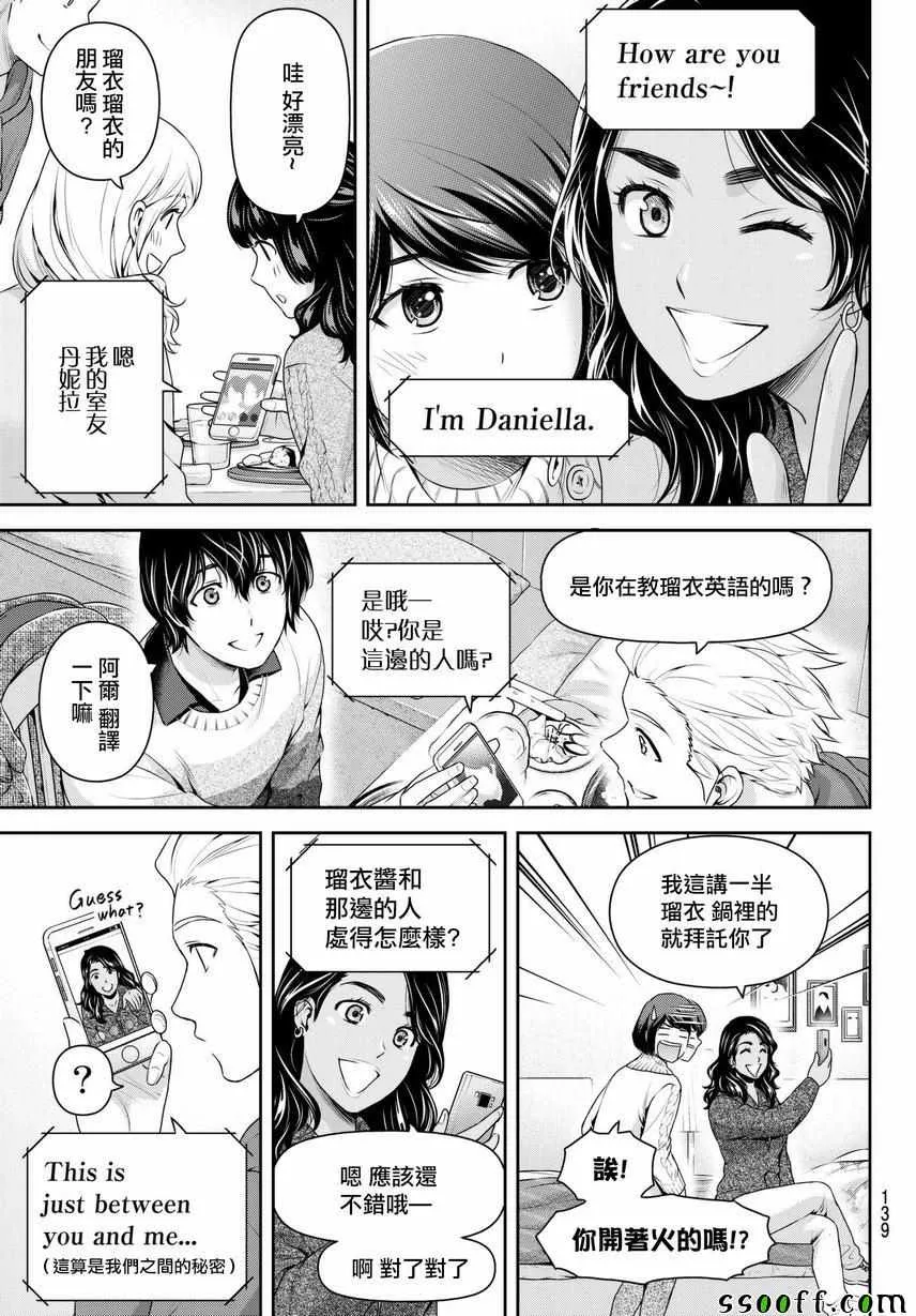 第213话 第9页