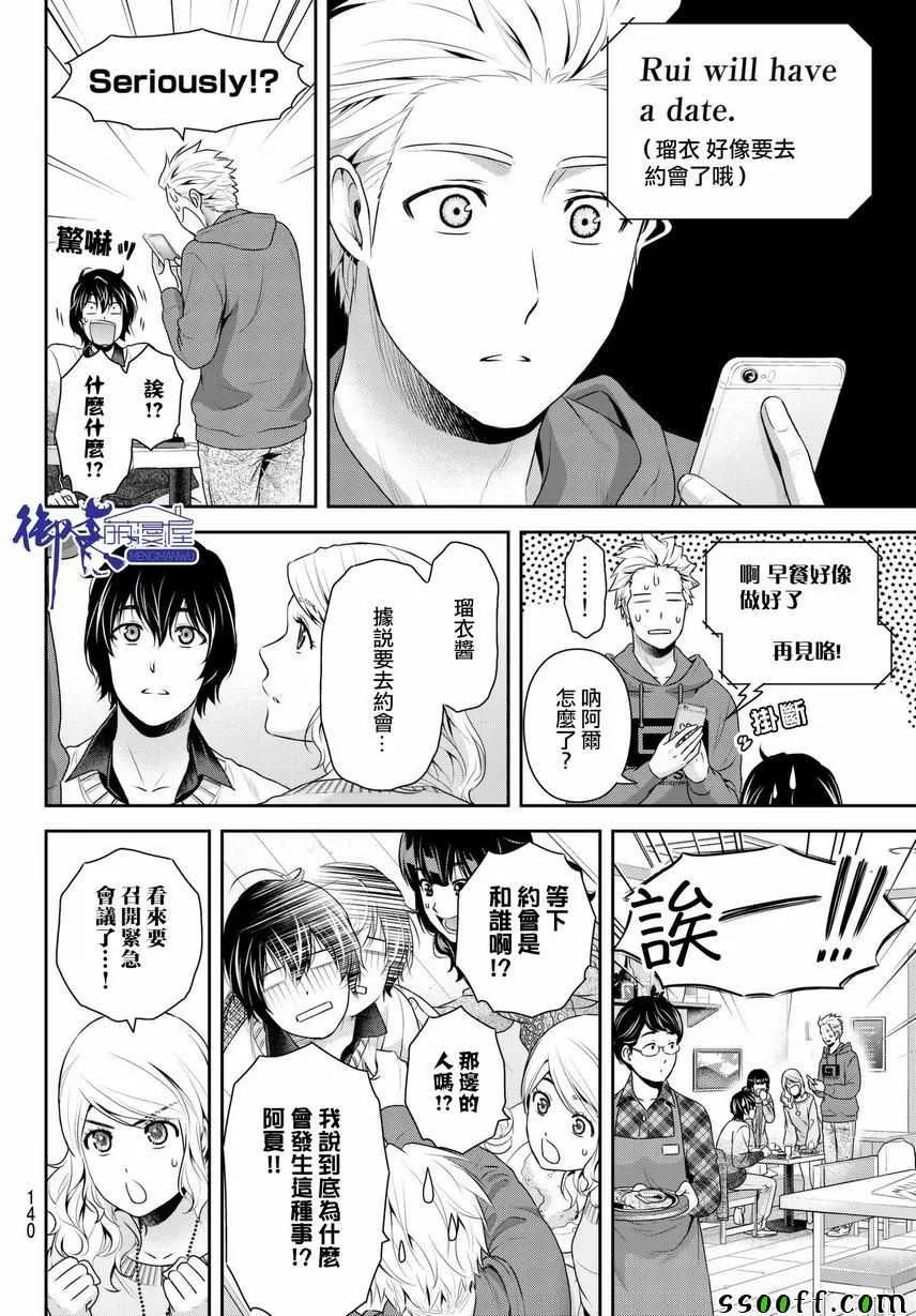第213话 第10页