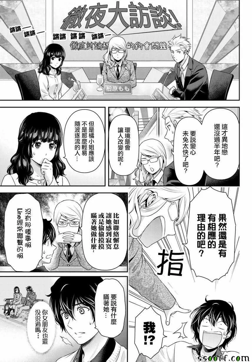 第213话 第11页