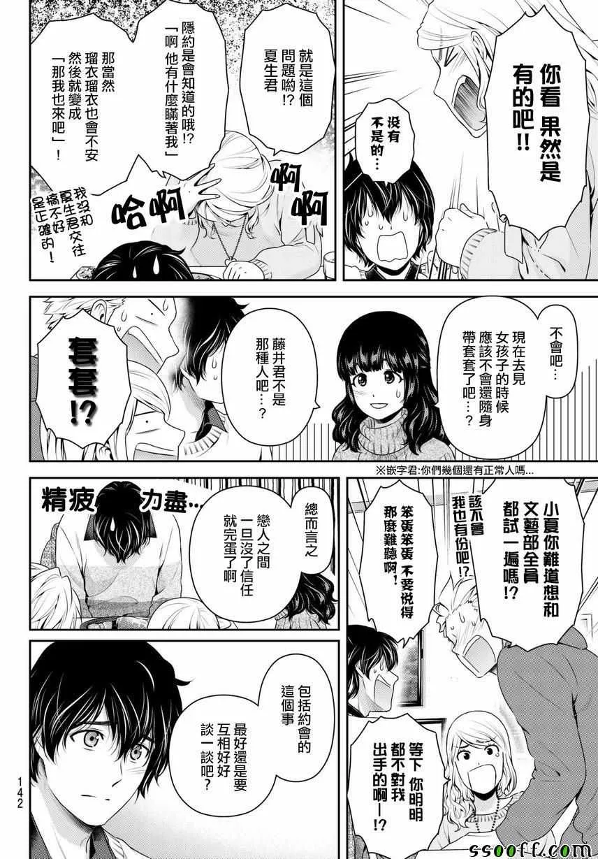第213话 第12页