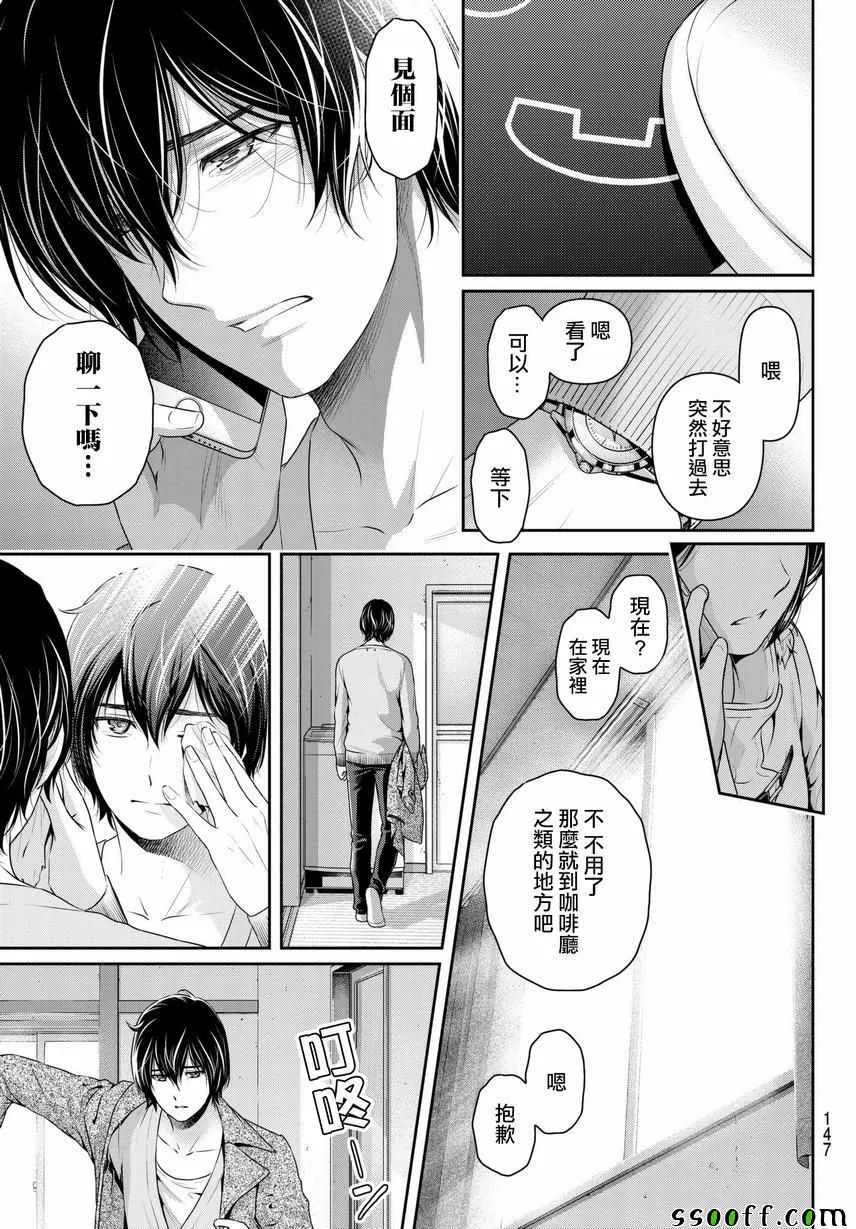 第213话 第17页