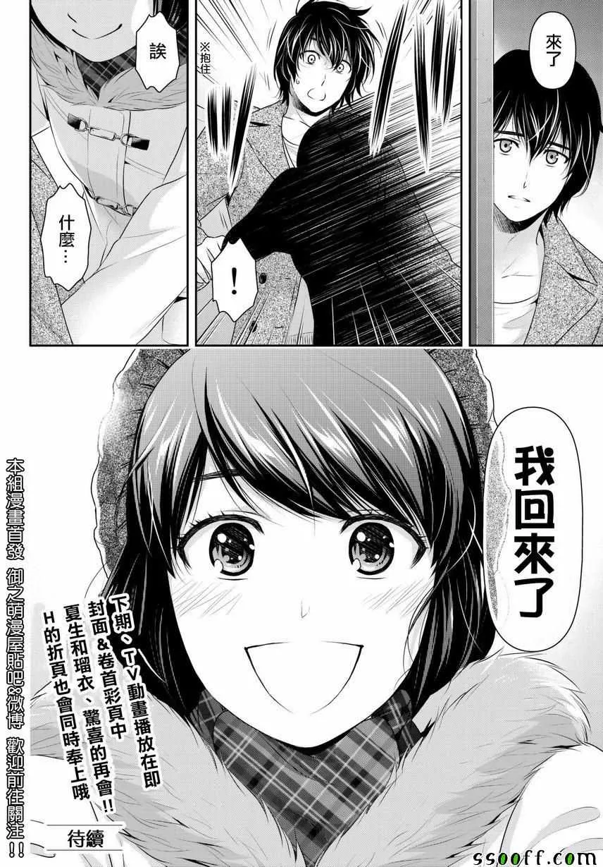 第213话 第18页