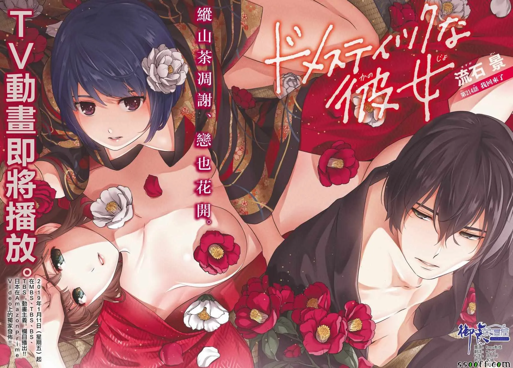 第214话 第1页