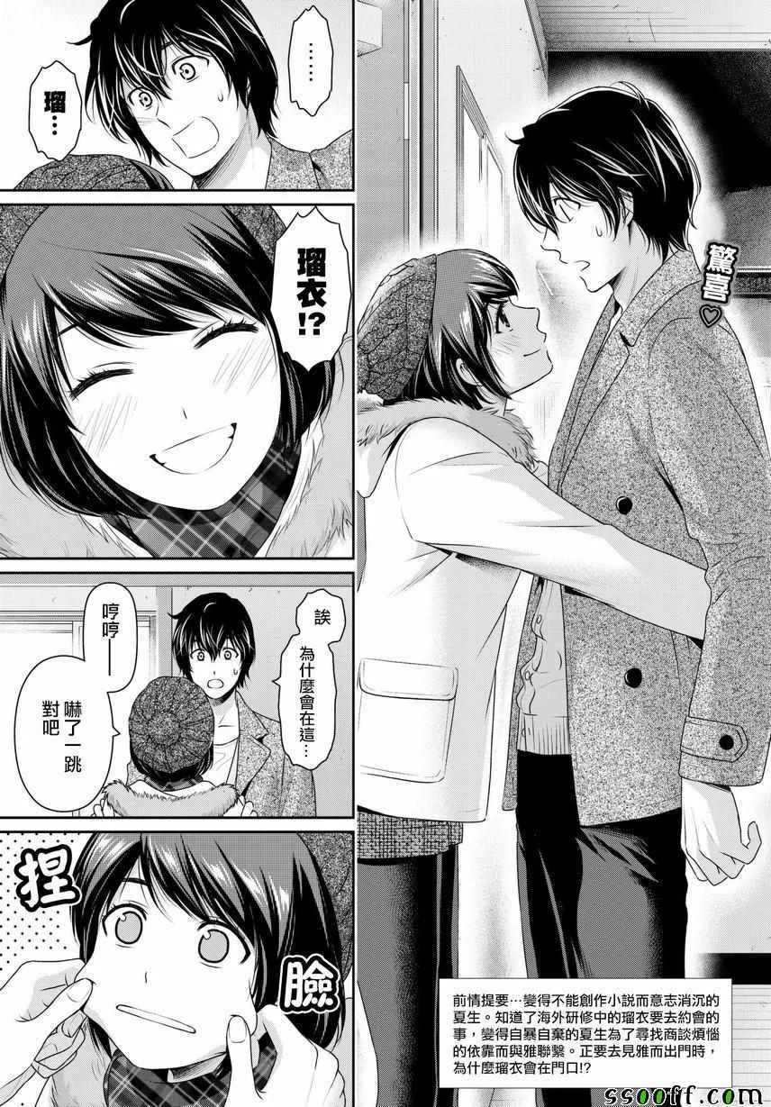 第214话 第3页