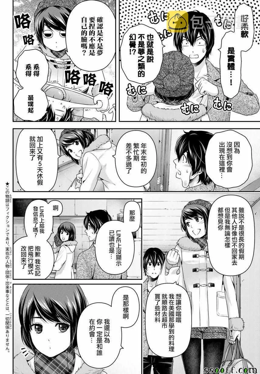 第214话 第4页
