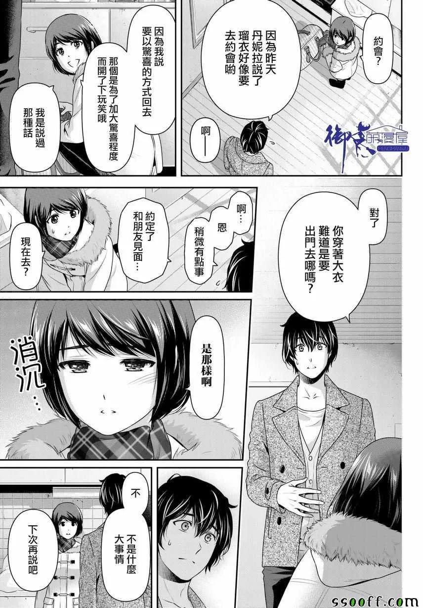 第214话 第5页