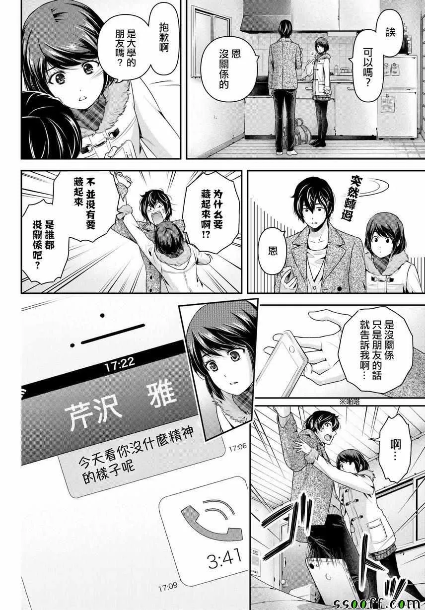 第214话 第6页