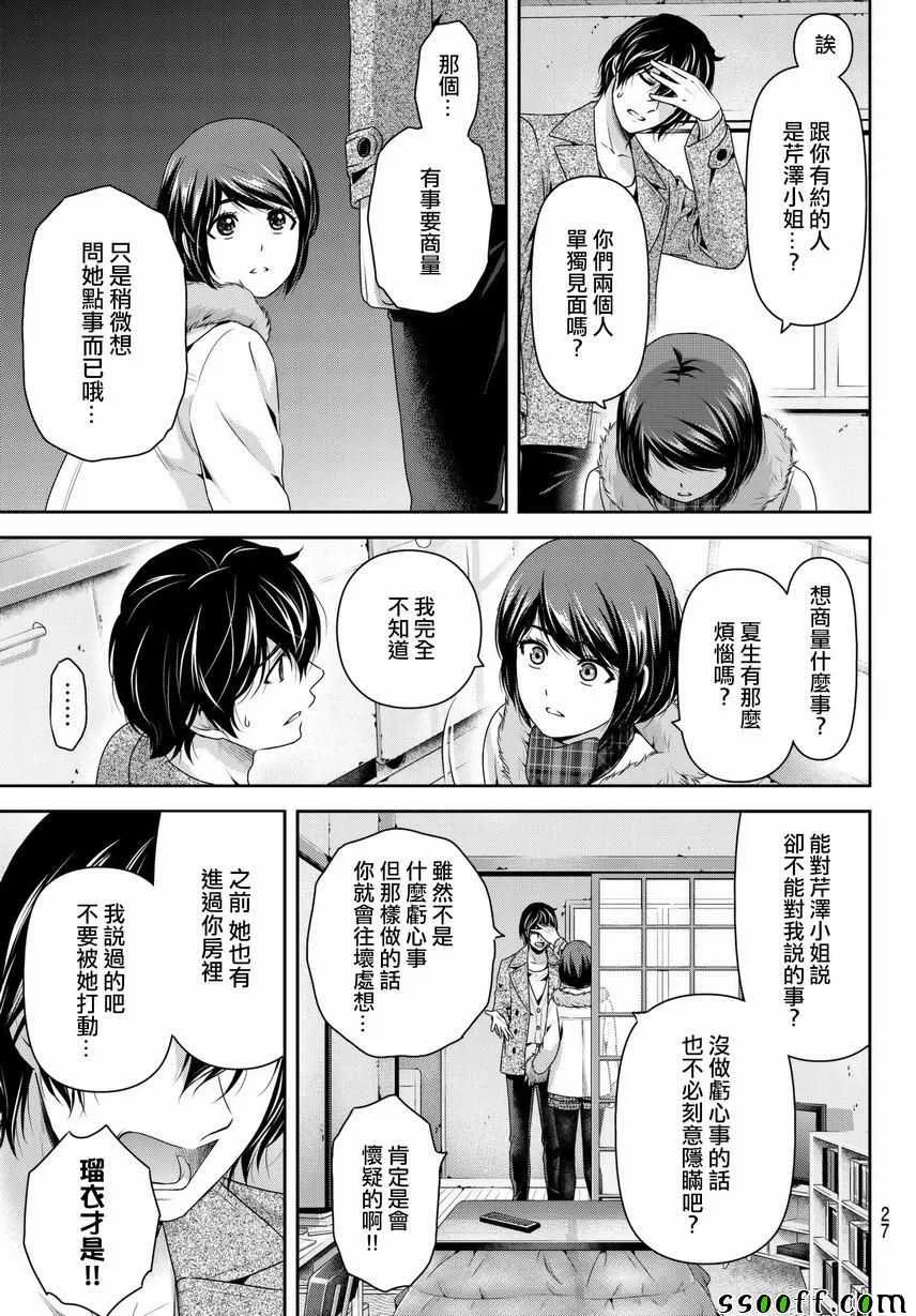 第214话 第7页