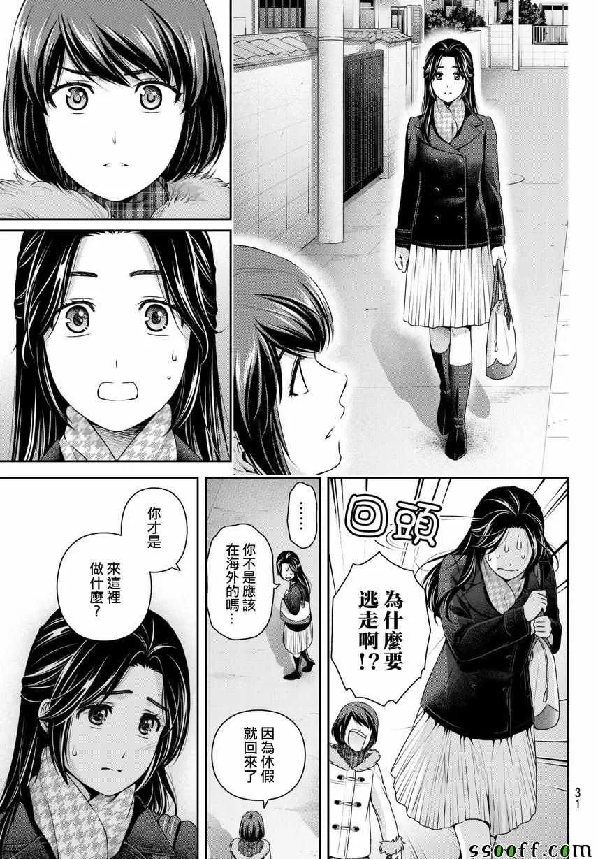 第214话 第11页