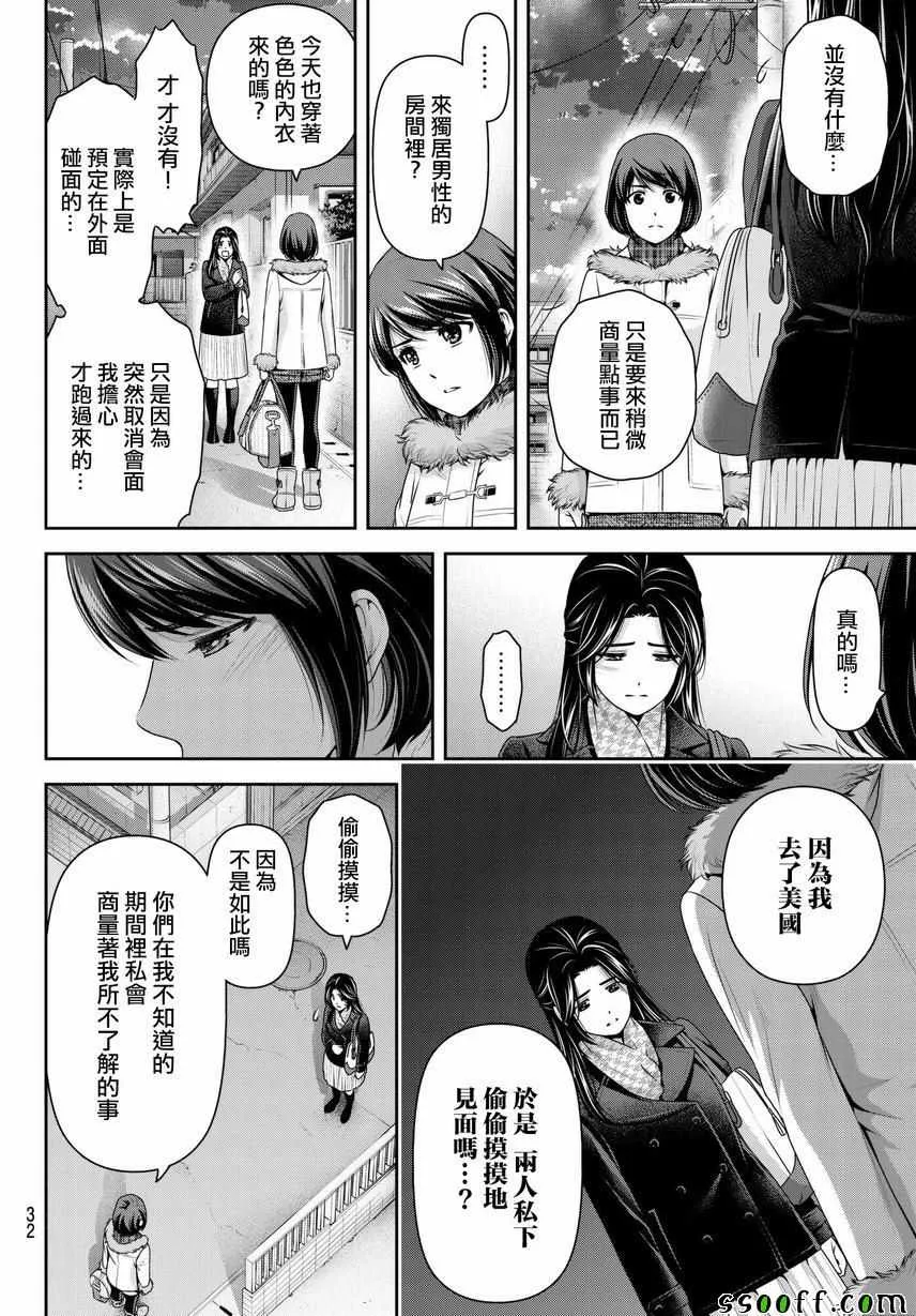 第214话 第12页