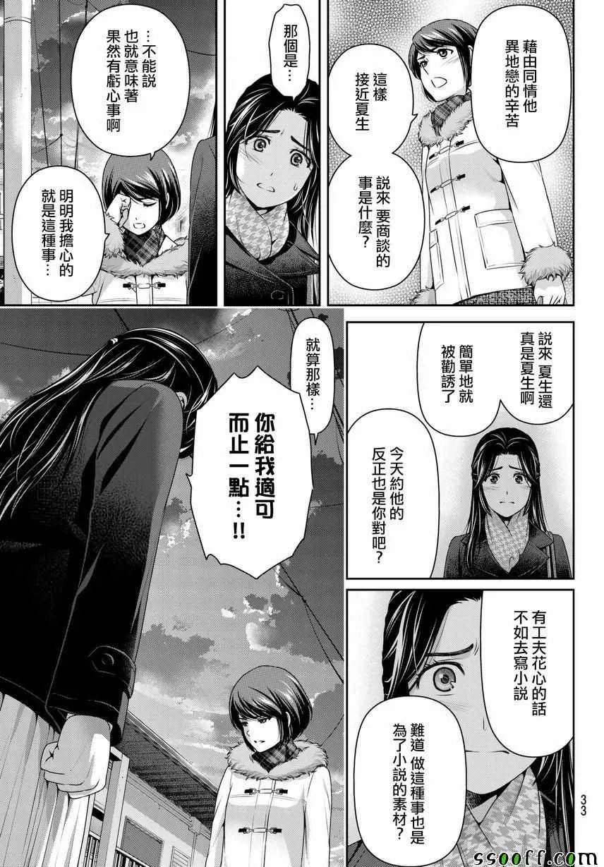 第214话 第13页