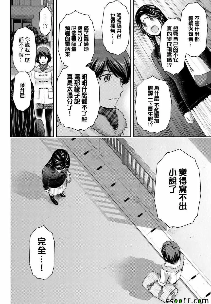 第214话 第14页