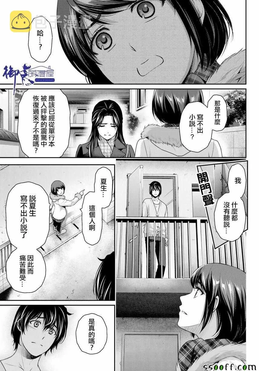 第214话 第15页