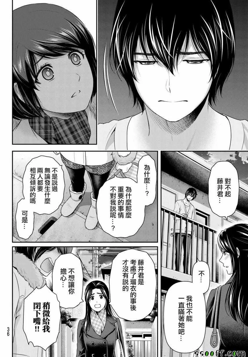 第214话 第16页