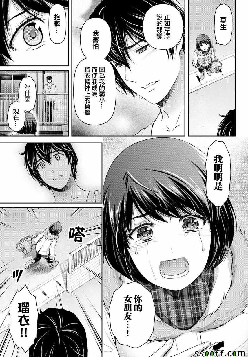 第214话 第17页