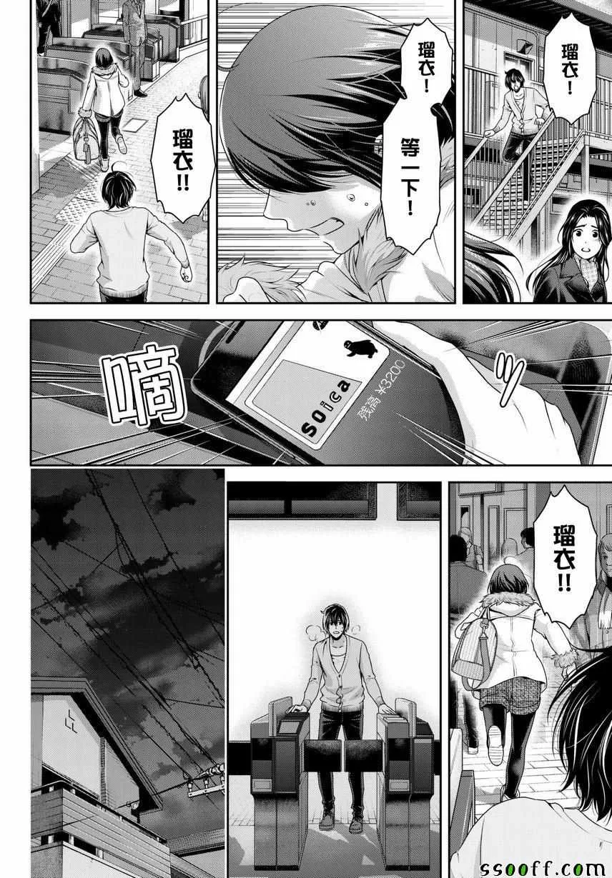 第214话 第18页
