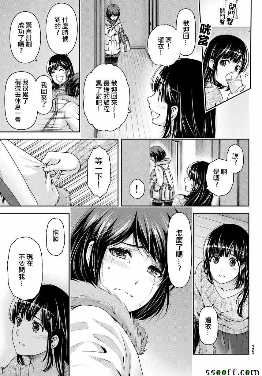 第214话 第19页