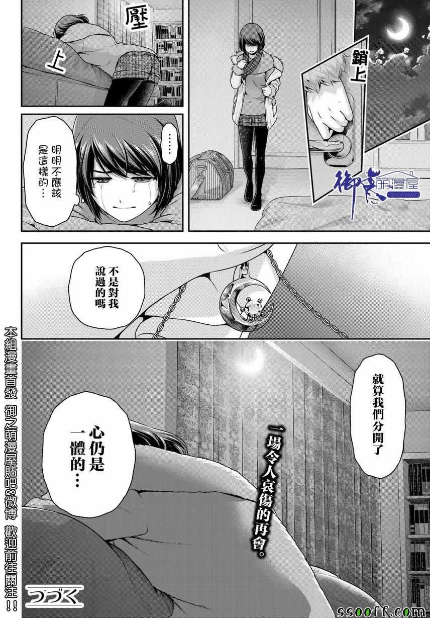 第214话 第20页